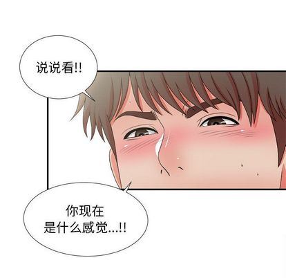 [韩国漫画] 密友 爱情,巨乳大奶#[111P]-69