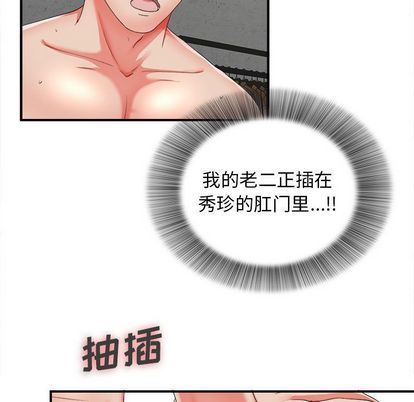 [韩国漫画] 密友 爱情,巨乳大奶#[111P]-7
