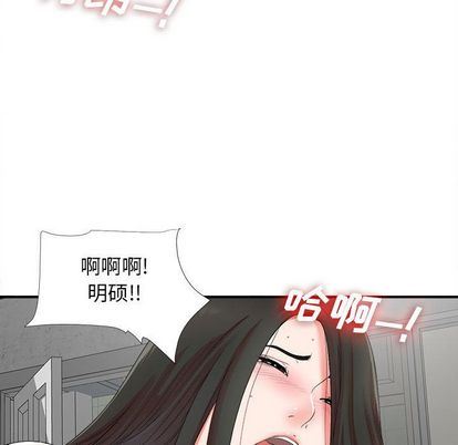 [韩国漫画] 密友 爱情,巨乳大奶#[111P]-71