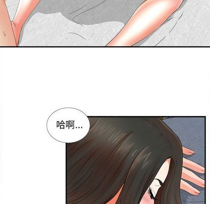 [韩国漫画] 密友 爱情,巨乳大奶#[111P]-97
