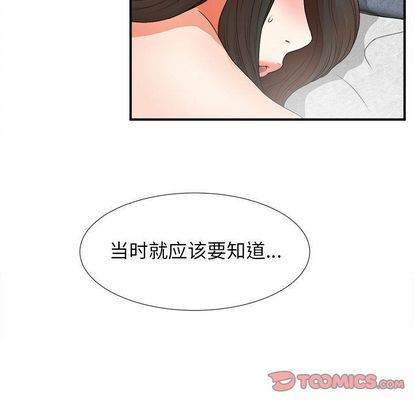 [韩国漫画] 密友 爱情,巨乳大奶#[111P]-98