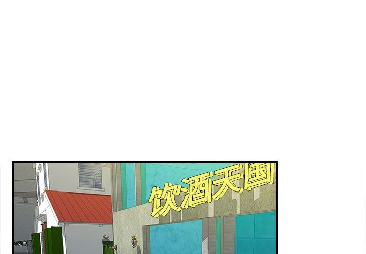 [韩国漫画] 密友 爱情,巨乳大奶#[100P]-1