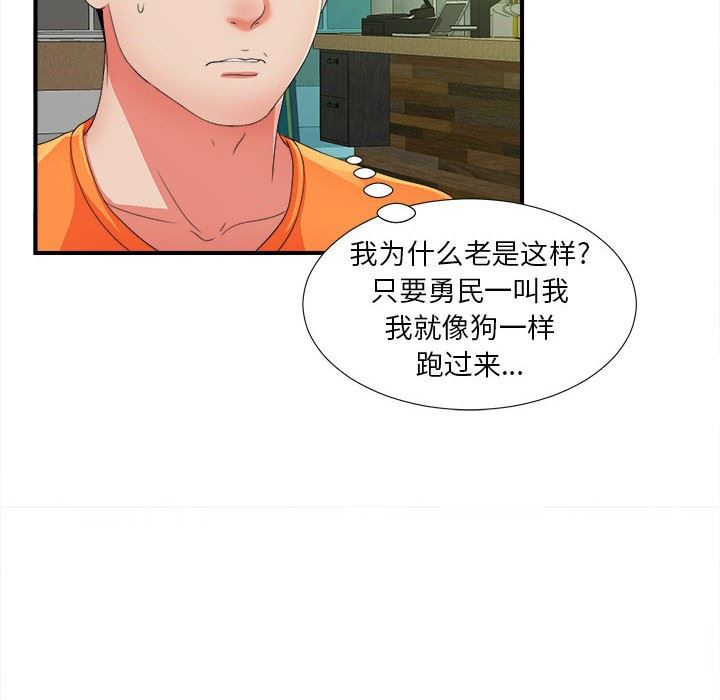 [韩国漫画] 密友 爱情,巨乳大奶#[100P]-10