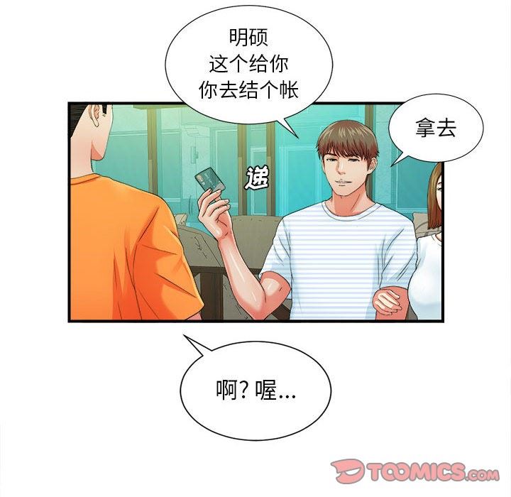 [韩国漫画] 密友 爱情,巨乳大奶#[100P]-12