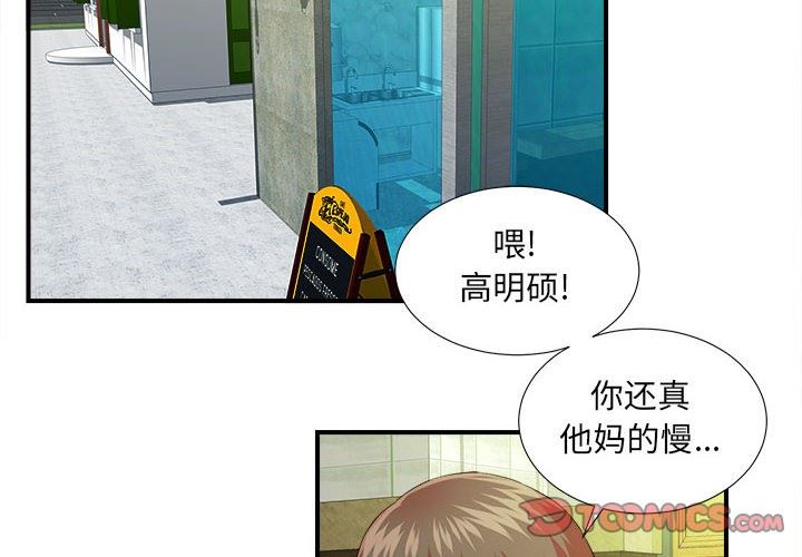 [韩国漫画] 密友 爱情,巨乳大奶#[100P]-2