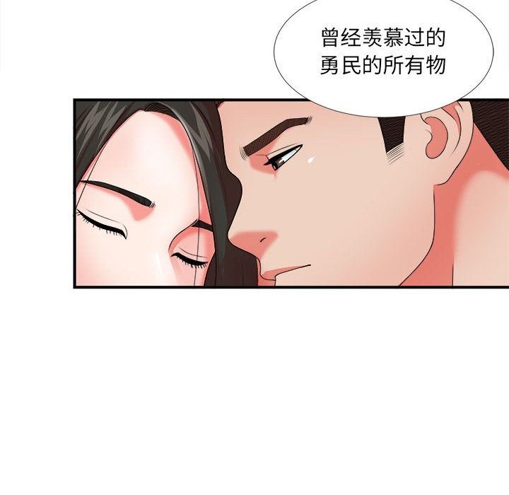 [韩国漫画] 密友 爱情,巨乳大奶#[100P]-23