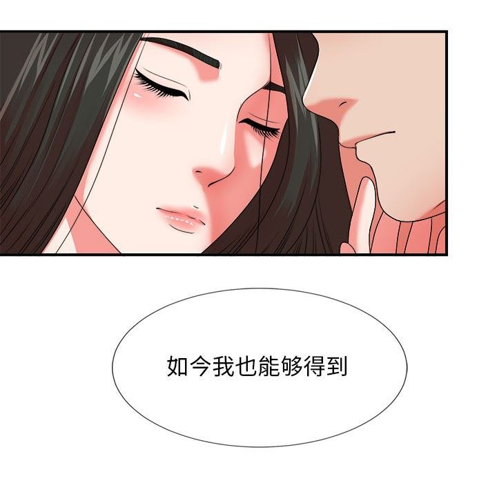 [韩国漫画] 密友 爱情,巨乳大奶#[100P]-24
