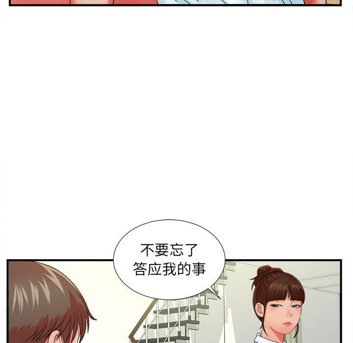 [韩国漫画] 密友 爱情,巨乳大奶#[100P]-28