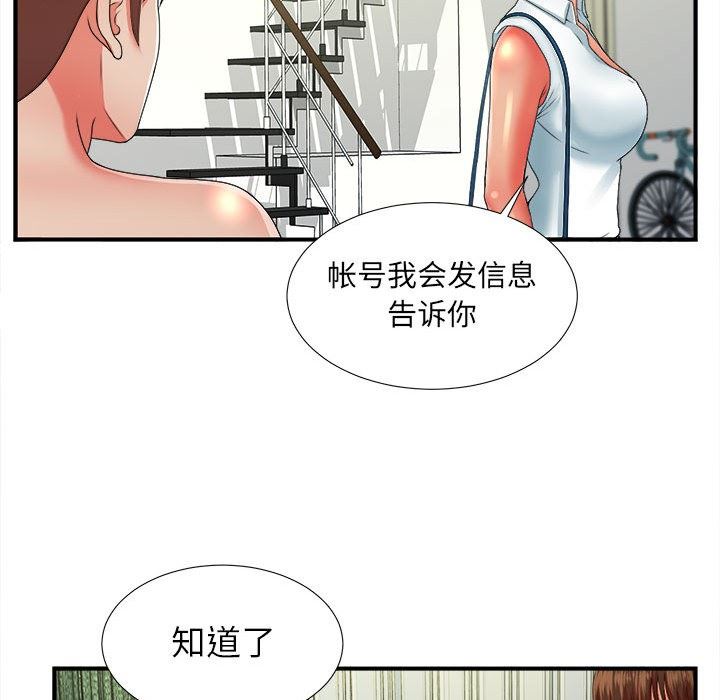 [韩国漫画] 密友 爱情,巨乳大奶#[100P]-29