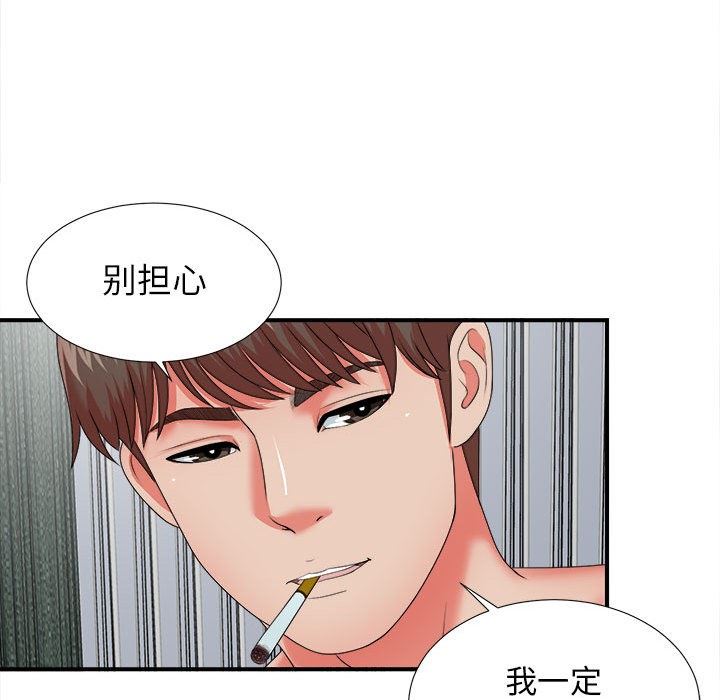 [韩国漫画] 密友 爱情,巨乳大奶#[100P]-31