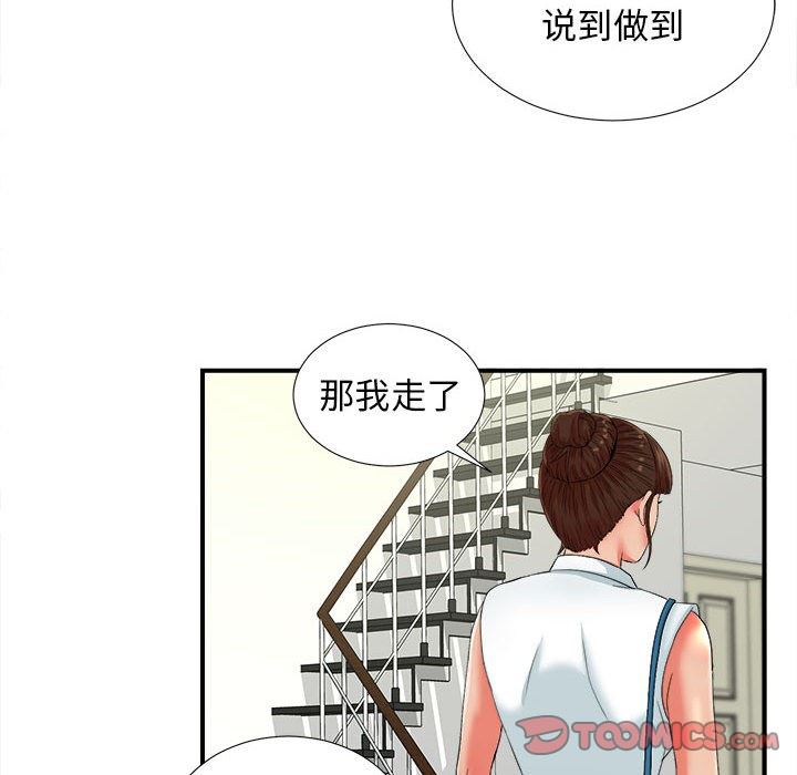 [韩国漫画] 密友 爱情,巨乳大奶#[100P]-32