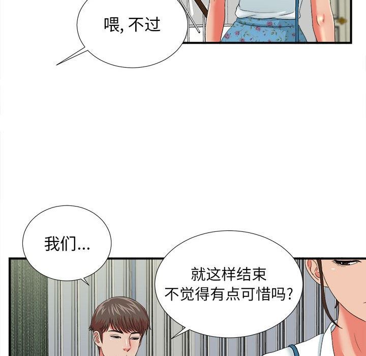 [韩国漫画] 密友 爱情,巨乳大奶#[100P]-33