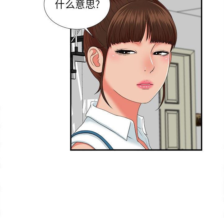 [韩国漫画] 密友 爱情,巨乳大奶#[100P]-35