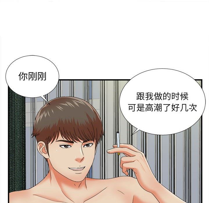 [韩国漫画] 密友 爱情,巨乳大奶#[100P]-36
