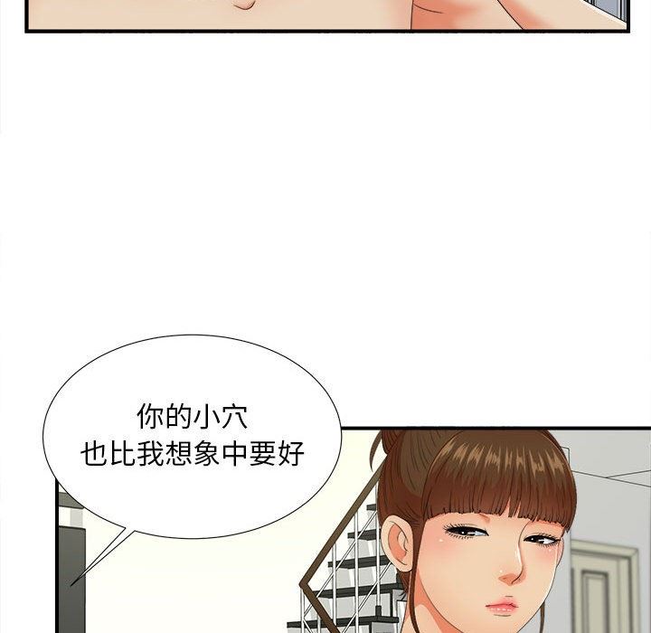 [韩国漫画] 密友 爱情,巨乳大奶#[100P]-37