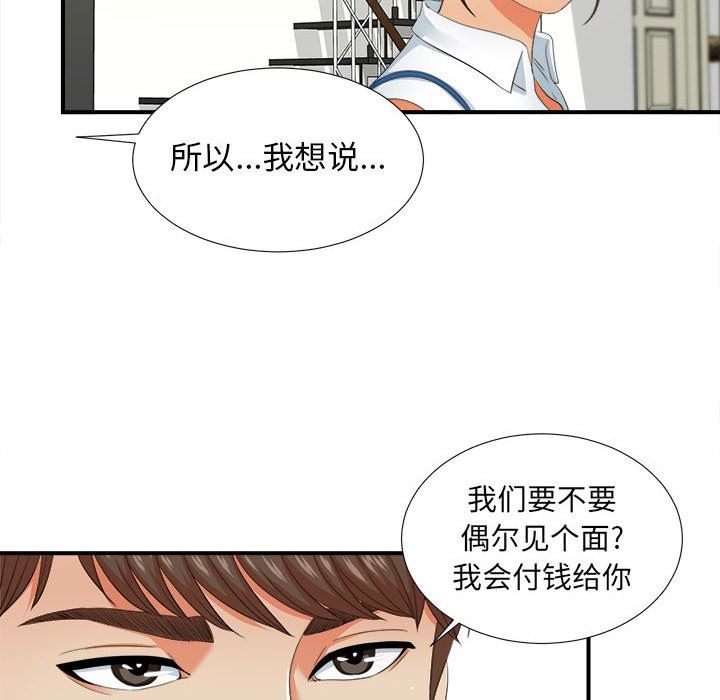 [韩国漫画] 密友 爱情,巨乳大奶#[100P]-38