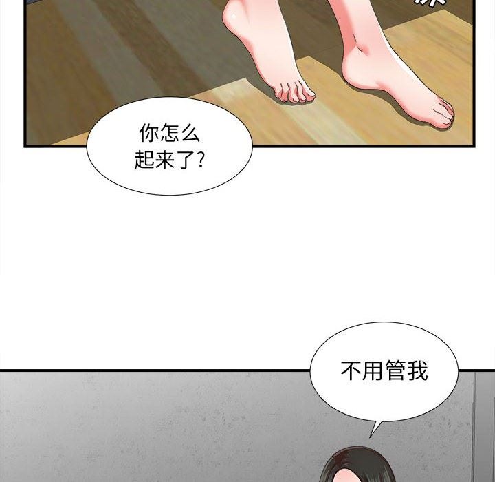 [韩国漫画] 密友 爱情,巨乳大奶#[100P]-44
