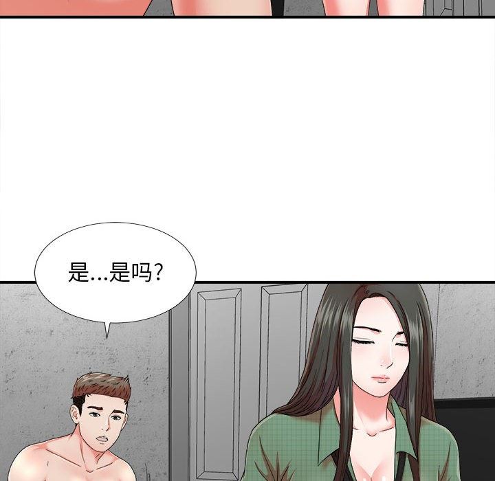 [韩国漫画] 密友 爱情,巨乳大奶#[100P]-50