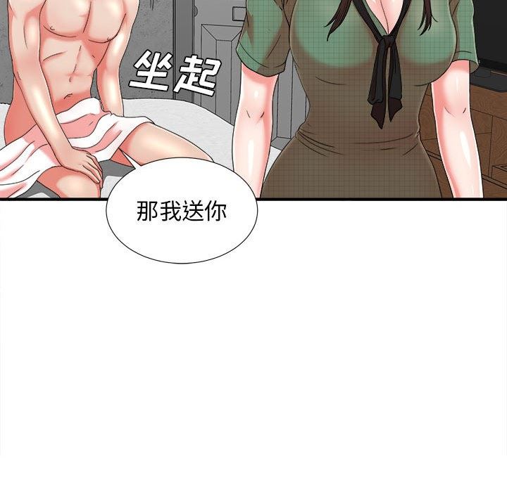 [韩国漫画] 密友 爱情,巨乳大奶#[100P]-51