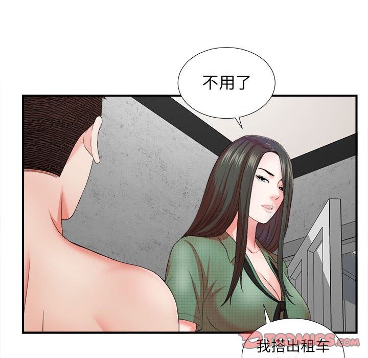 [韩国漫画] 密友 爱情,巨乳大奶#[100P]-52