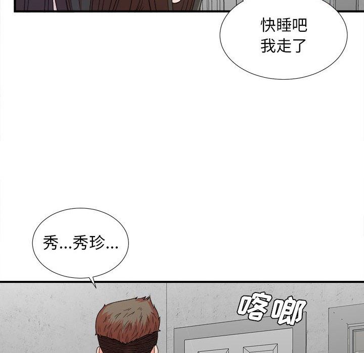 [韩国漫画] 密友 爱情,巨乳大奶#[100P]-54