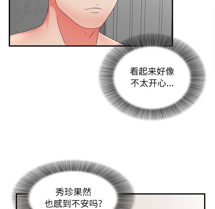 [韩国漫画] 密友 爱情,巨乳大奶#[100P]-58