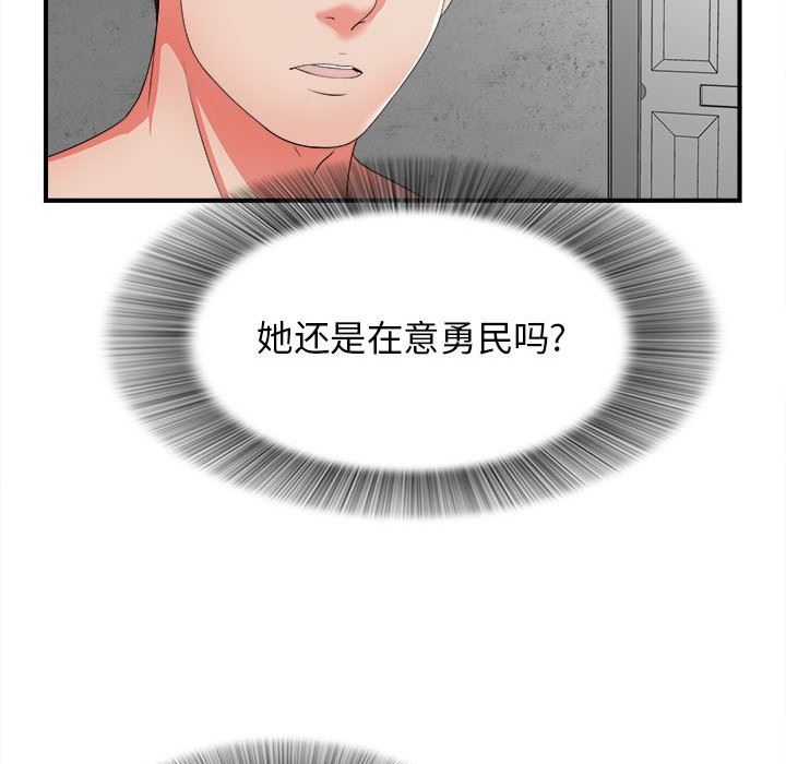 [韩国漫画] 密友 爱情,巨乳大奶#[100P]-64
