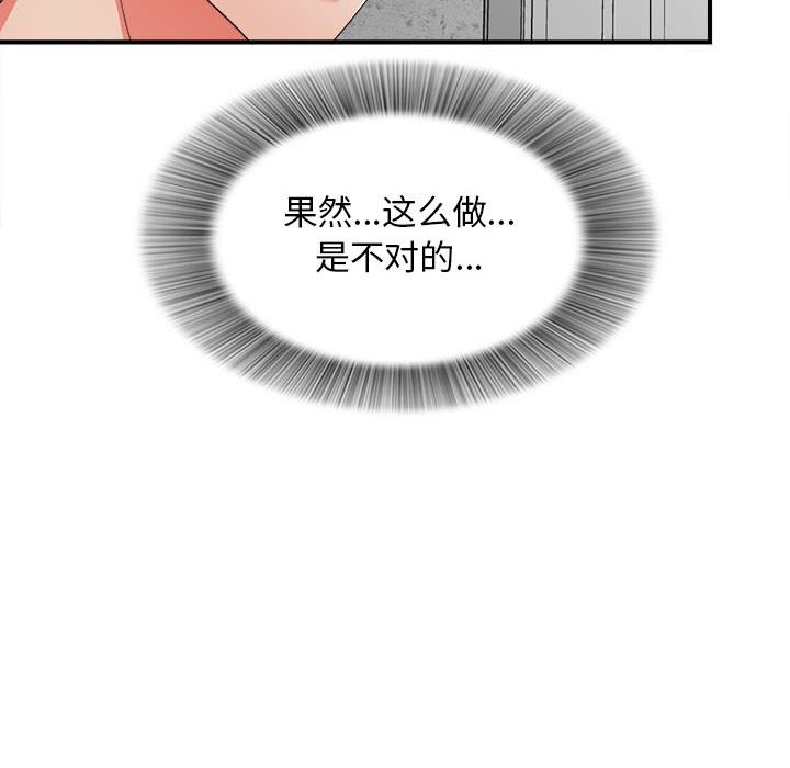 [韩国漫画] 密友 爱情,巨乳大奶#[100P]-67