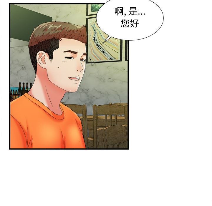 [韩国漫画] 密友 爱情,巨乳大奶#[100P]-7