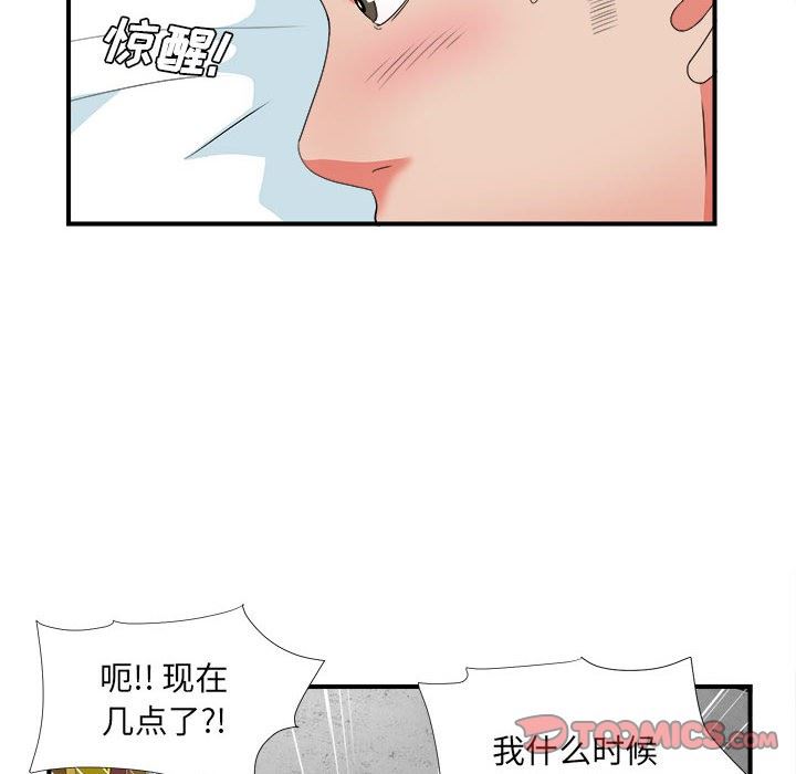 [韩国漫画] 密友 爱情,巨乳大奶#[100P]-72