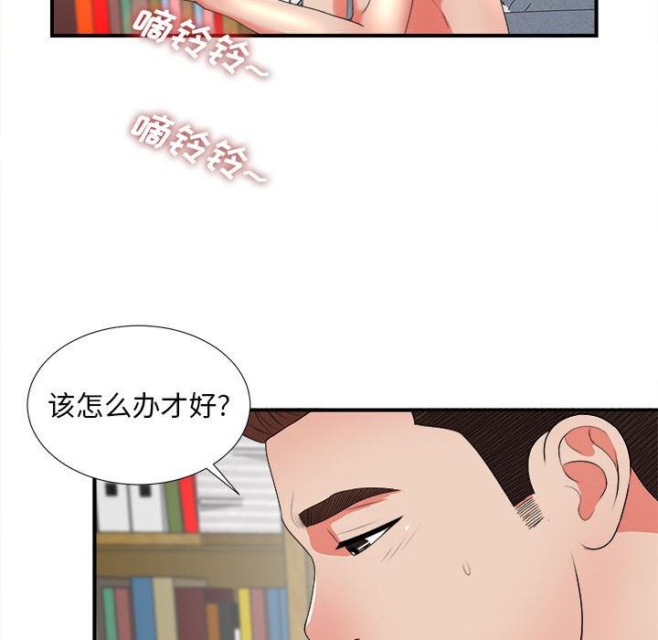 [韩国漫画] 密友 爱情,巨乳大奶#[100P]-77