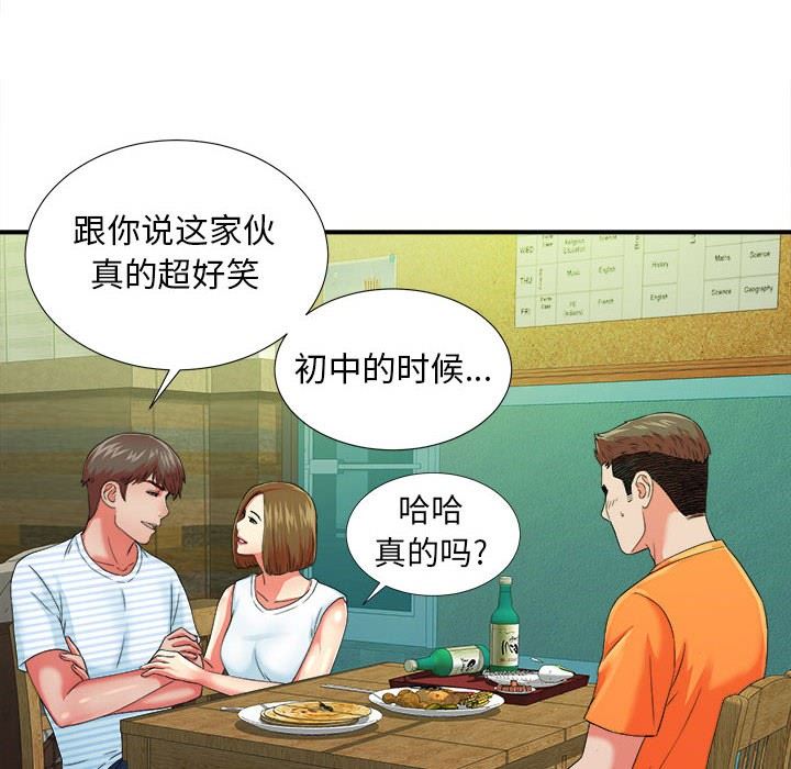 [韩国漫画] 密友 爱情,巨乳大奶#[100P]-8
