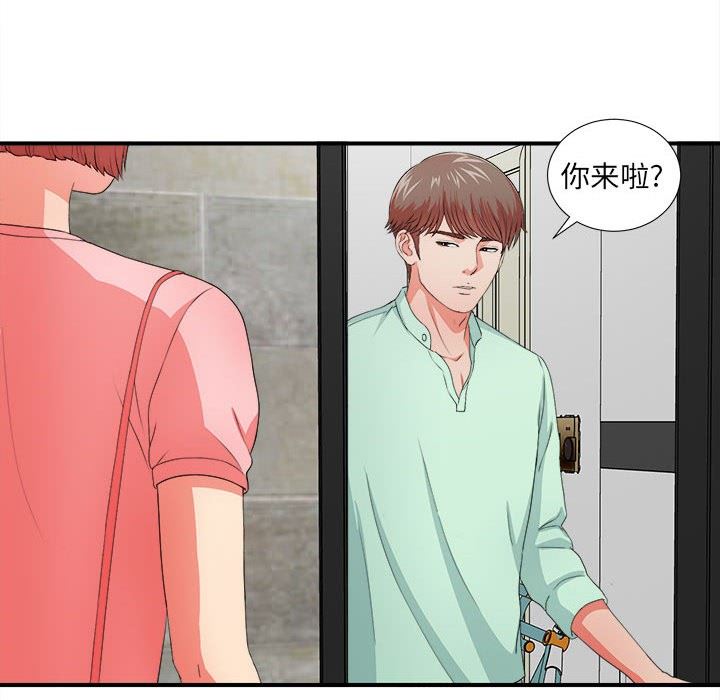 [韩国漫画] 密友 爱情,巨乳大奶#[100P]-80