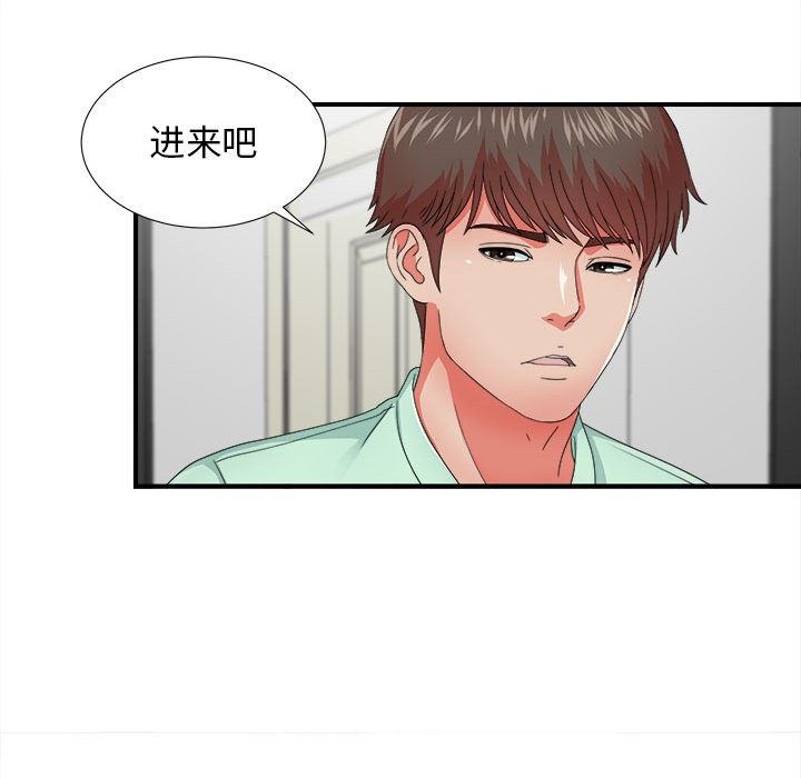 [韩国漫画] 密友 爱情,巨乳大奶#[100P]-83