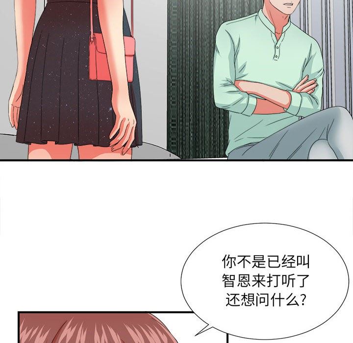 [韩国漫画] 密友 爱情,巨乳大奶#[100P]-87
