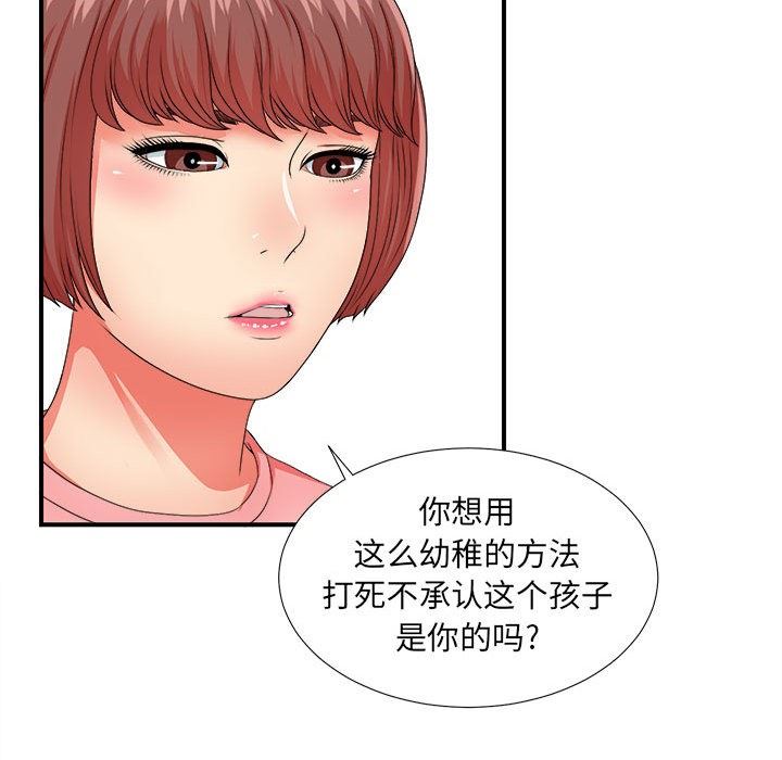 [韩国漫画] 密友 爱情,巨乳大奶#[100P]-88