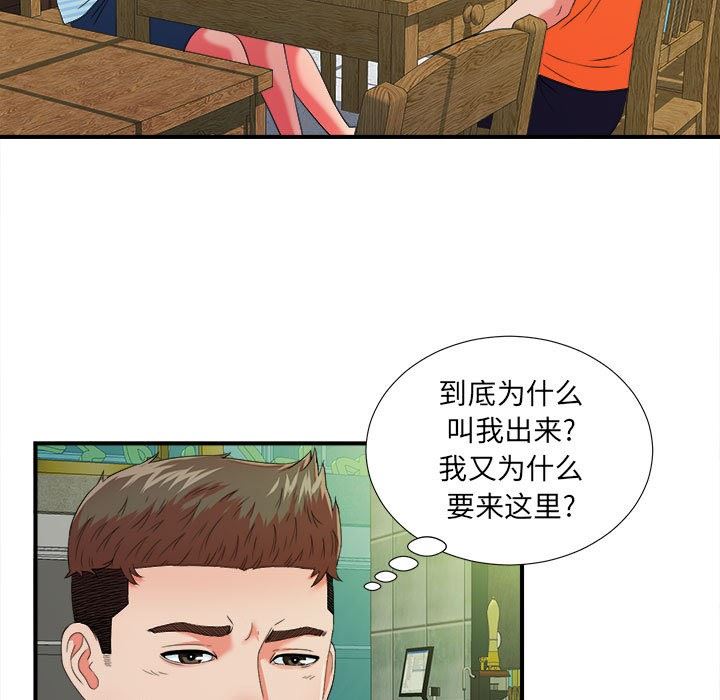 [韩国漫画] 密友 爱情,巨乳大奶#[100P]-9
