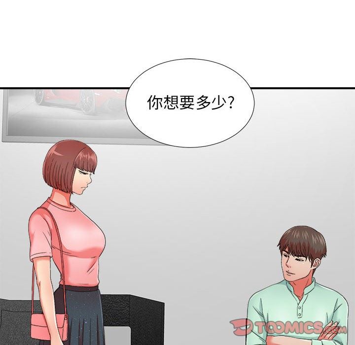 [韩国漫画] 密友 爱情,巨乳大奶#[100P]-92