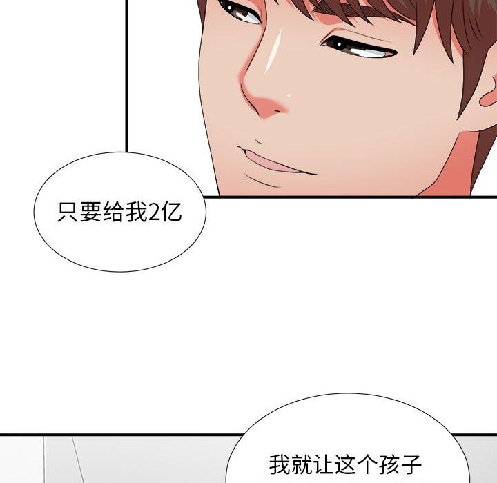 [韩国漫画] 密友 爱情,巨乳大奶#[100P]-95