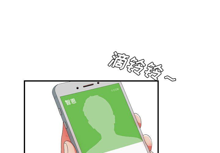 [韩国漫画] 密友 爱情,巨乳大奶#[102P]-1