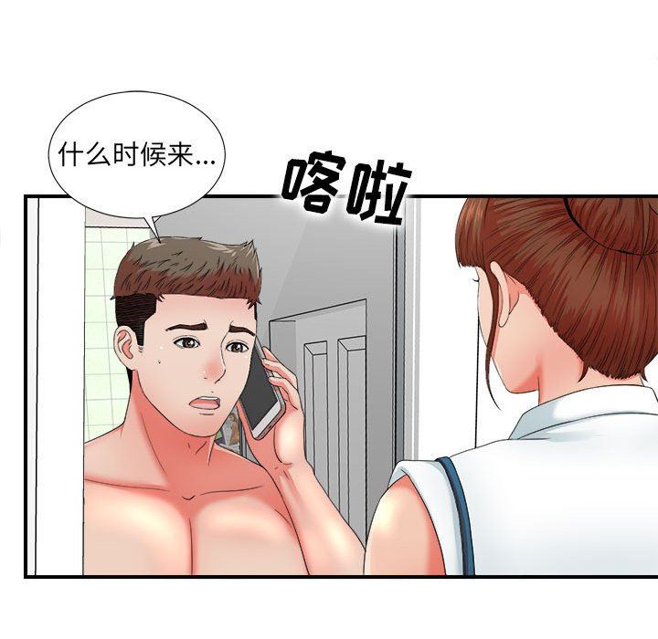 [韩国漫画] 密友 爱情,巨乳大奶#[102P]-10