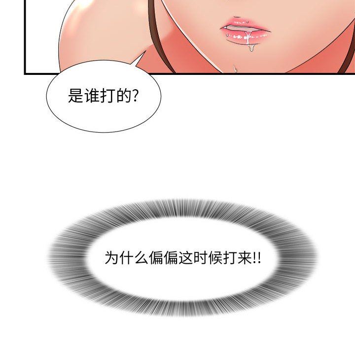 [韩国漫画] 密友 爱情,巨乳大奶#[102P]-100