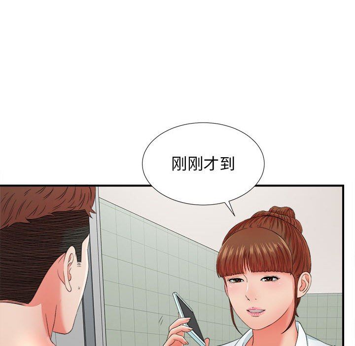 [韩国漫画] 密友 爱情,巨乳大奶#[102P]-11