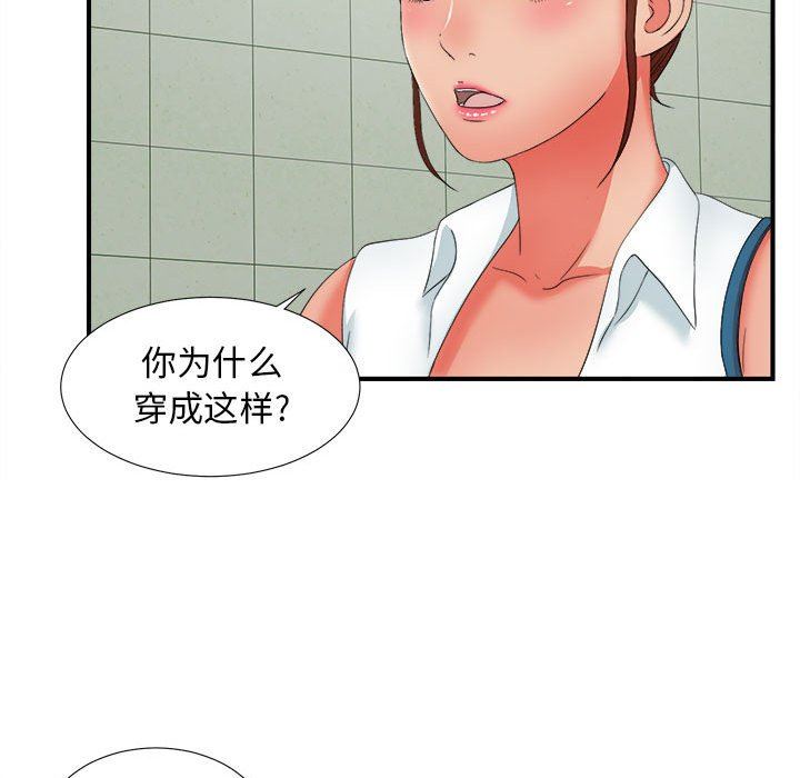 [韩国漫画] 密友 爱情,巨乳大奶#[102P]-16