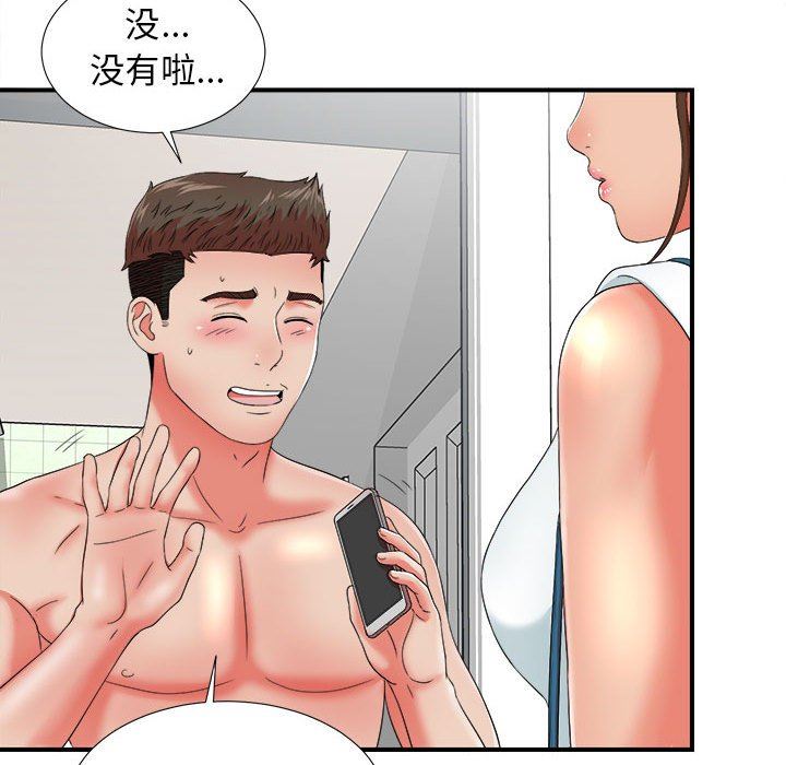 [韩国漫画] 密友 爱情,巨乳大奶#[102P]-17
