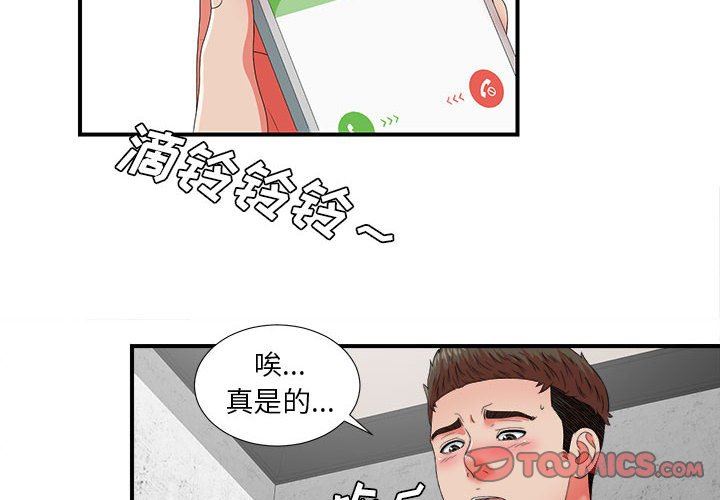 [韩国漫画] 密友 爱情,巨乳大奶#[102P]-2