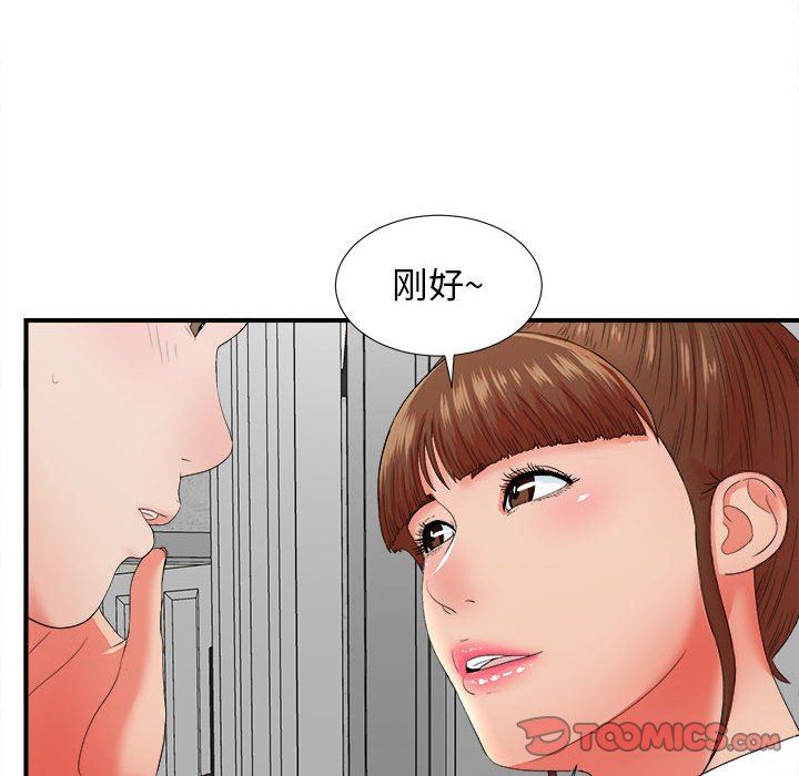 [韩国漫画] 密友 爱情,巨乳大奶#[102P]-20