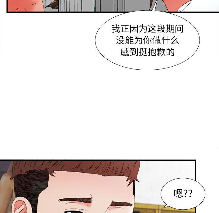 [韩国漫画] 密友 爱情,巨乳大奶#[102P]-21
