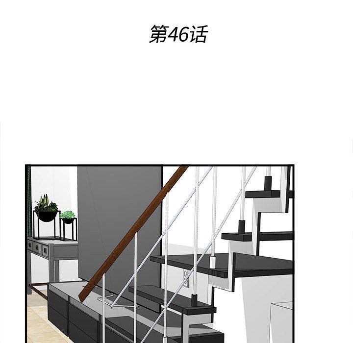 [韩国漫画] 密友 爱情,巨乳大奶#[102P]-24