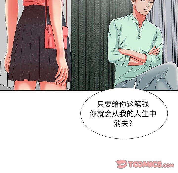 [韩国漫画] 密友 爱情,巨乳大奶#[102P]-26